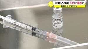 新型コロナ ワクチン3回目接種の進捗は? 課題は?【福井】