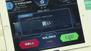 「投資ゲーム」はAIが圧勝 フィンテック(金融とITの融合)活用の銀行のミライ