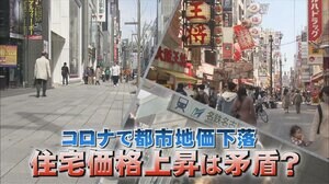 「東京脱出のトレンドが起こっていない」地価下落してもマンション価格が下がらない理由とは