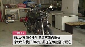 意識不明のオートバイの男性(19)が死亡 宮城県石巻市で軽乗用車と衝突