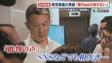 “採決中止”の動議を出した県議は議長の元秘書 批判殺到し自身のHPを一時停止 ｢議長本…