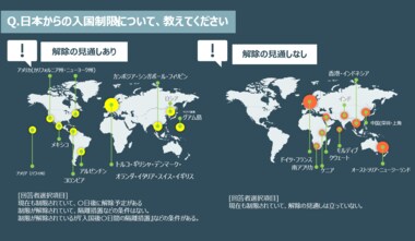 【入国制限調査:30カ国対象】海外在住日本人に聞いた、在住国の入国状況の変化を調査