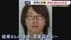 【解説】自ら110番・情報提供求めるチラシ配った遺体遺棄容疑で逮捕の…