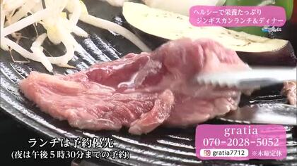 ヘルシーで栄養たっぷり！　ジンギスカンランチ【トレリン】