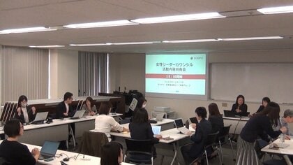 女性管理職の“カベ”は自分たちで解決を…損保ジャパンが「女性リーダーカウンシル」を開催