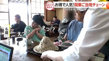 なぜ愛される？関東で人気のローカルチェーン【しらべてみたら】