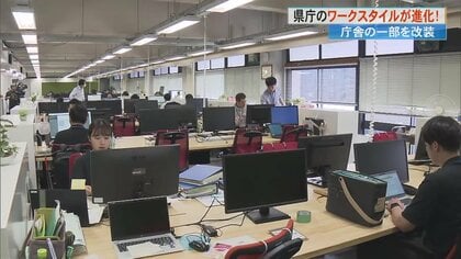 「席は毎日シャッフル」「固定電話がない!?」　高知県庁のワークスタイルが進化　働き方改革で庁舎の一部を改装