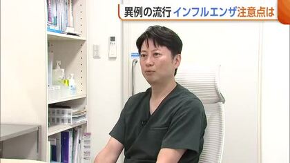 【異例の流行】「去年とは全く違う」インフルエンザウイルスへの免疫なく…残暑の中“熱中症”と似た症状に注意「気付かず広がるおそれ」　医師は対策徹底を呼びかけ