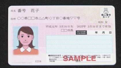 「自分の写真ではない」札幌市がマイナンバーカードを誤交付「名前が似ていて誤認した」として東区役所が謝罪し再発行―今後は複数人での確認を徹底〈札幌市〉