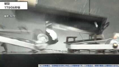 年末年始の“カセットコンロ事故”に注意！カセットボンベの誤った使い方でやけど・死亡事故も発生　NITEが正しい使い方を紹介