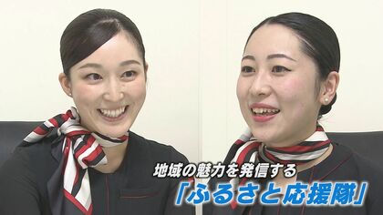 コロナ禍で翻弄された客室乗務員が“順風満帆ではない”中で得たもの　苦難乗り越えふるさとでイベント盛り上げ【広島発】 