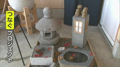 墓石を“灯り”や“オブジェ”に　形変え先祖の思いをつなぐ「墓じまい」の新たな選択肢