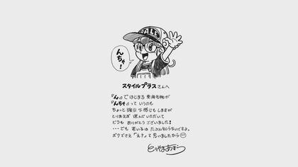 “ん”で始まる東海名物に「んちゃ」愛知県在住だった鳥山明さん かつて番組の企画にイラスト入りメッセージ