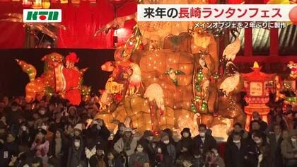 「皇帝役」に前原瑞樹さん “2026長崎ランタンフェスタ”は2月6日から 新たにメインオブジェも