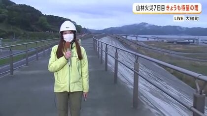 岩手・大槌町山林火災　発生から7日目　港町の防潮堤から中継