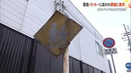 覆面パトカーに追われた原付バイクが標識に衝突・けがなし【高知】