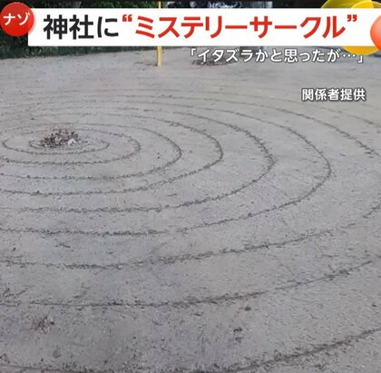 【宇宙人の仕業か】精巧な絵図に驚きも…佐賀県の神社に次々と謎の“ミステリーサークル”　貼り紙で注意喚起後に止まる　鳥栖市・村田八幡神社