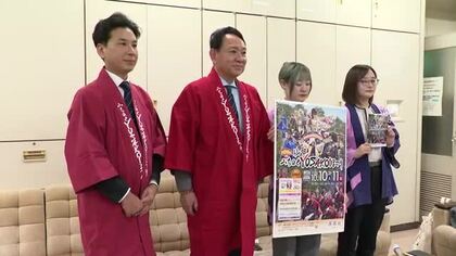 秋の仙台を彩る「仙台みちのくＹＯＳＡＫＯＩまつり」１０月に開催　１１０チーム５５００人が演舞を披露