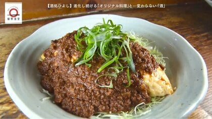 千葉県松戸市「酒処ひよし」の肉味噌オムレツが家で味わえる！元「dancyu」編集長が追い求める日本一ふつうで美味しいレシピ｜FNNプライムオンライン