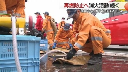 「山の中では火を出さない・使わない」南陽市の山林火災「ほぼ鎮火」　県内での山林火災の多発で対策を強化【山形発】