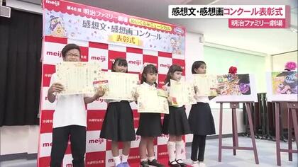 明治ファミリー劇場の感想文・感想画表彰式