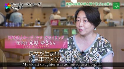 「親は頑張って当たり前」を変える。子どもの入院に付き添う家族の過酷な日々を支える“温かいご飯”