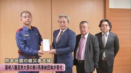 「少しでも手助けになれば」英心会が被災者を支援するため１３０万円を寄付【令和８年熊本地震】