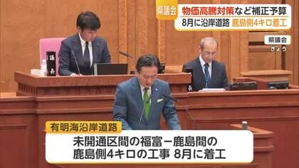 有明海沿岸道路が鹿島側で着工へ　未開通区間4キロを8月に開始【佐賀県】
