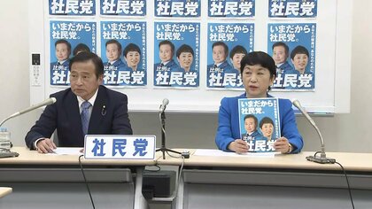 「いまだから社民党。」キャッチコピーに衆院選公約を発表「消費税率ゼロ」「排外主義に反対」など掲げる