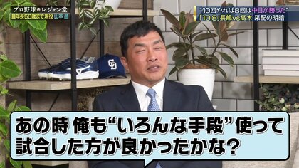 50歳まで現役続けた“中日ドラゴンズのレジェンド”山本昌氏 選手寿命を