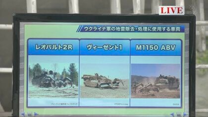 工兵」の重要な任務とは…ウクライナ反攻、地雷をめぐり両軍の