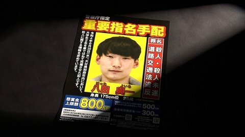 八田與一容疑者の手がかりは？大分県警が海の堆積物も捜査…県と漁師の海底清掃“回収物”を確認　別府ひき逃げ事件