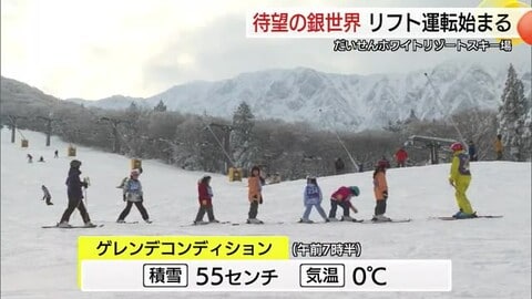 待望の降雪でゲレンデは一面の銀世界　１週間遅れでリフトの運転始まる（鳥取・大山町）