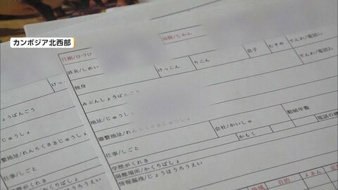 日本人狙った大量のマニュアルや個人情報　タイ・カンボジア国境の特殊詐欺拠点　7カ国の“偽警察署”と“偽銀行”のセットも