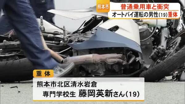 普通乗用車と衝突 オートバイを運転していた男性（19）重体【熊本
