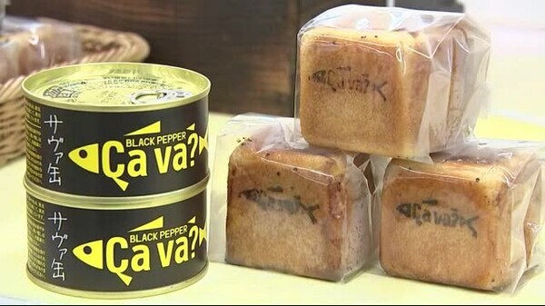 サバ缶詰のカレーパン 限定販売 ３月８日“サヴァ缶の日”＜岩手・盛岡市＞ - FNNプライムオンライン