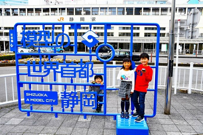 JR静岡駅南口に設置されたプラモニュメント「シンボルロゴ」(提供:静岡市)