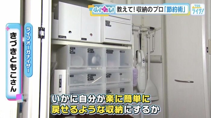 楽に戻せるように置き場所が決められた収納棚