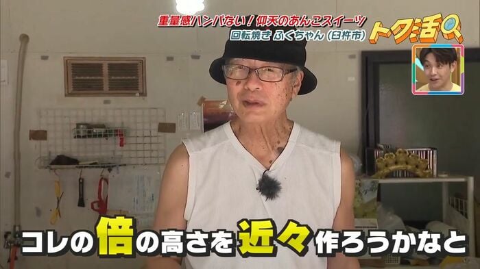驚きの構想