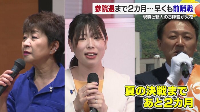 3人が立候補を表明