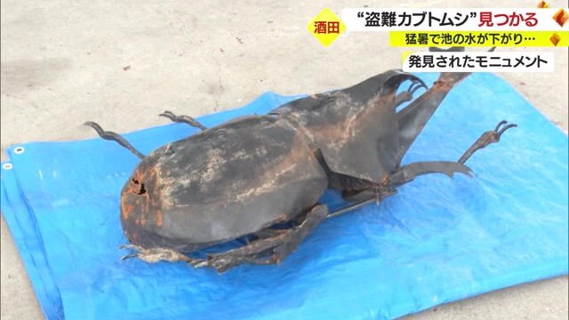1年3カ月ぶりに戻ってきたモニュメント