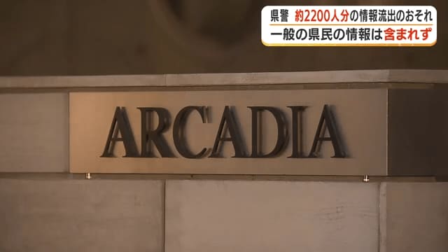 自治体向けに防災情報の配信サービスを提供する「アルカディア」