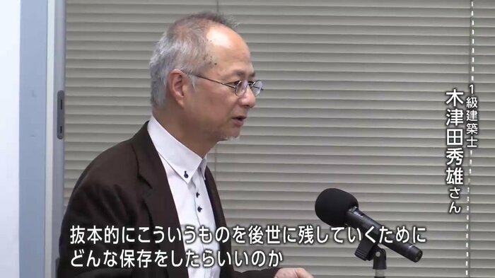 調査した1級建築士の木津田秀雄さん