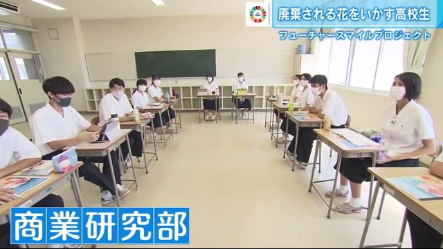 県立広島商業高校 商業研究部のみなさん