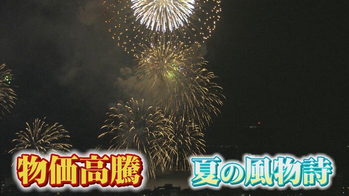 花火文化そのものの持続可能性を模索