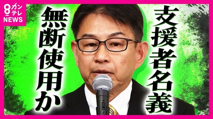 日本維新の会・西田薫衆議院議員