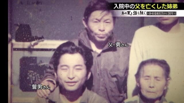 「この子(誓男さん)が2人分のごはんと弁当を作っていた」と美代子さんは話す