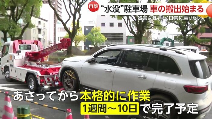 搬出された2台のうちの1台