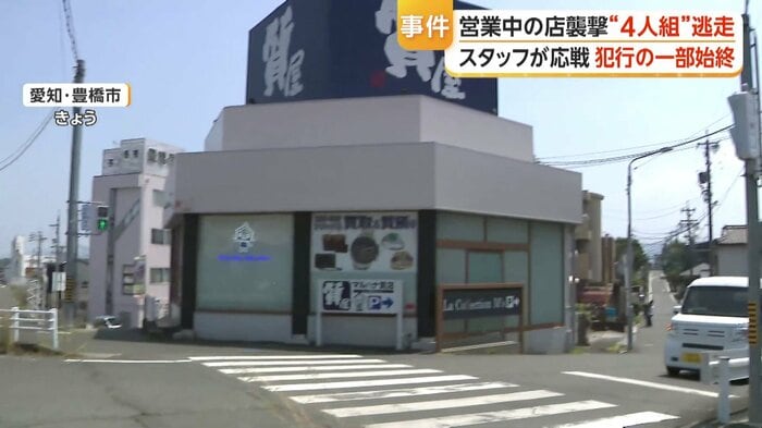 被害に遭った質店