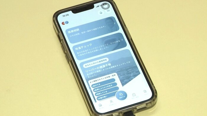 ホーム画面から「相談する」をタップして相談開始